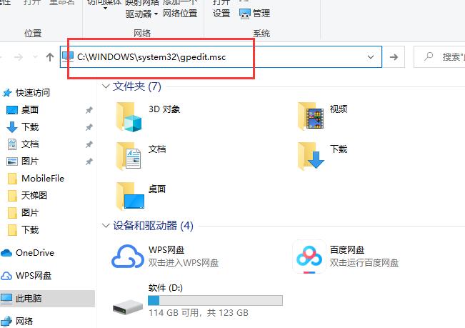 Win10 グループ ポリシー エディターを開く方法