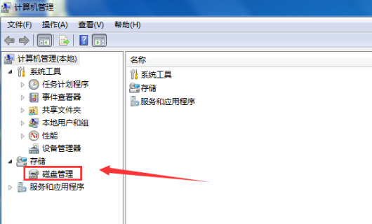 windows7硬盘怎么合并分区