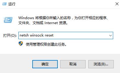 How to solve the problem that Win10 cannot connect to the Internet but can access the Internet normally