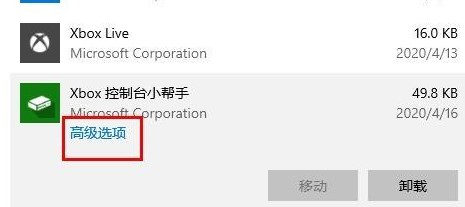 解决无法启动Xbox控制台的问题