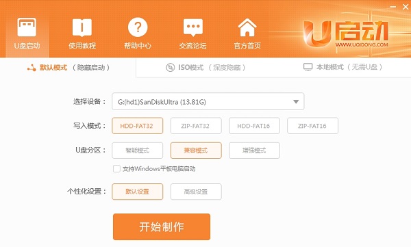 u启动win10pe装机工具怎么装win10