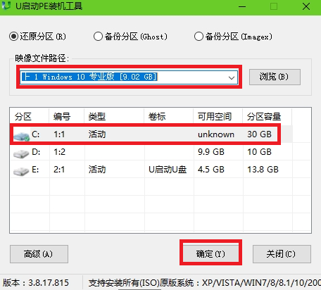 Win10PE装机工具使用方法：如何安装Win10操作系统