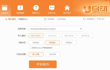 Win10PE装机工具使用方法：如何安装Win10操作系统
