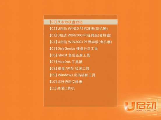 Win10PE装机工具使用方法：如何安装Win10操作系统