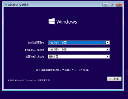 安装window10的镜像的教程