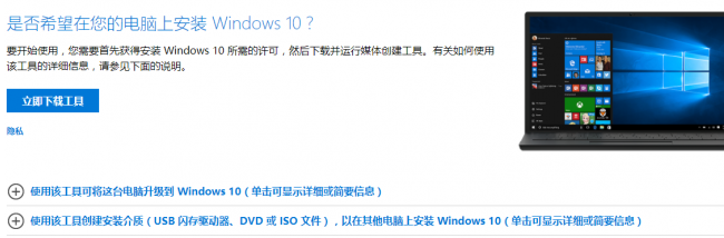 安装window10的镜像的教程