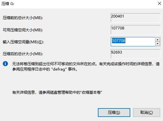 Membahagikan pemacu C komputer Win11: Bagaimana untuk memisahkan pemacu C kepada berbilang partition?