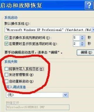 如何解決無法啟動win7電腦的問題