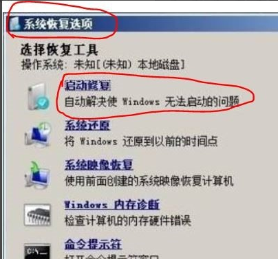 win7电脑无法进入系统怎么办