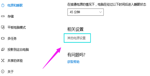 Windows 10登录后仅显示黑屏和鼠标