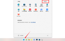win11xbox网络连接在哪里