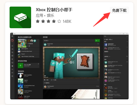 win11xbox网络连接在哪里