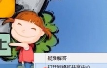 如何解决Win8系统无线适配器或访问点问题