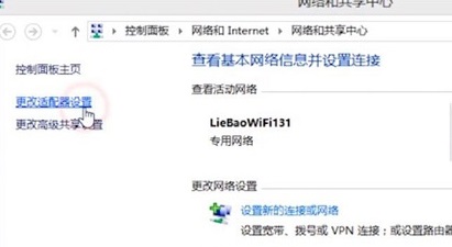 如何解决Win8系统无线适配器或访问点问题