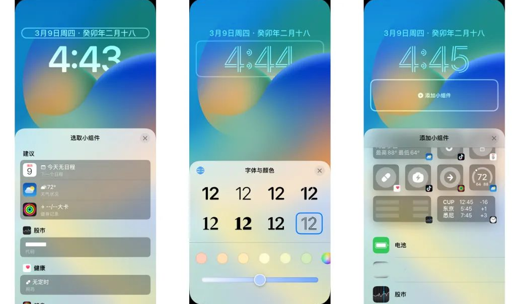 個人化鎖定畫面介面－iOS16帶來自訂的iPhone鎖定螢幕體驗！