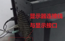 解决win7显示器无信号问题的方法