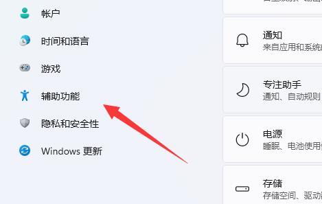 如何解决Win11键盘粘滞键的问题