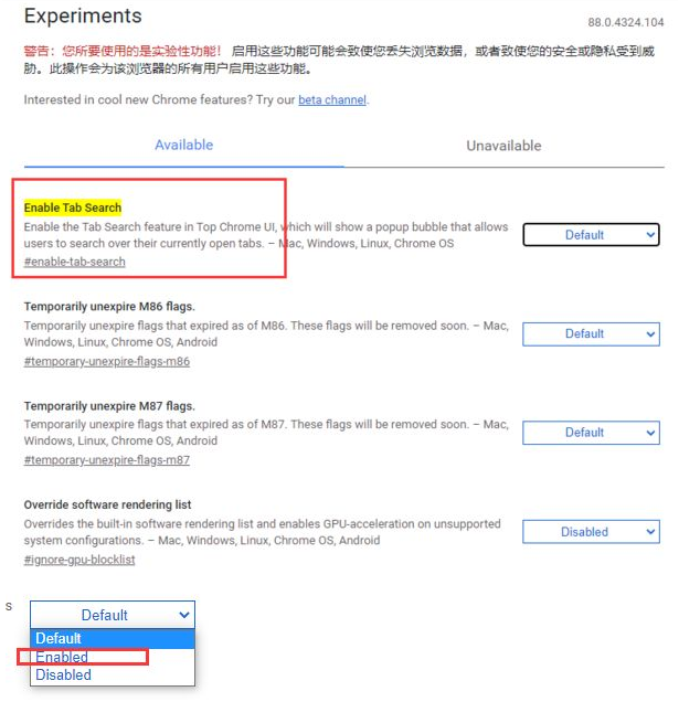 谷歌瀏覽器中如何使用標籤搜尋功能？