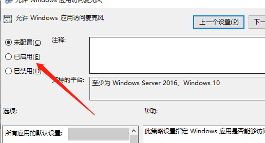 Win10 China Netcom 버전 카메라를 활성화하는 방법