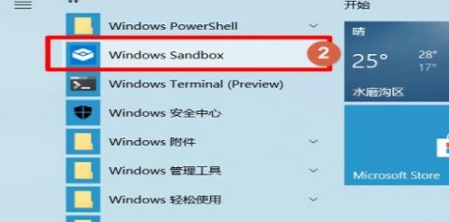 win101903沙盒啟動指南