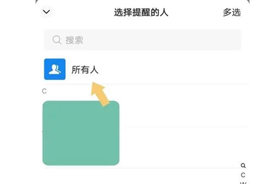 苹果手机微信怎么艾特所有人 不是群主微信群@所有人的方法