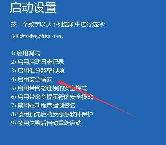 win10安全模式跳过开机密码操作方法