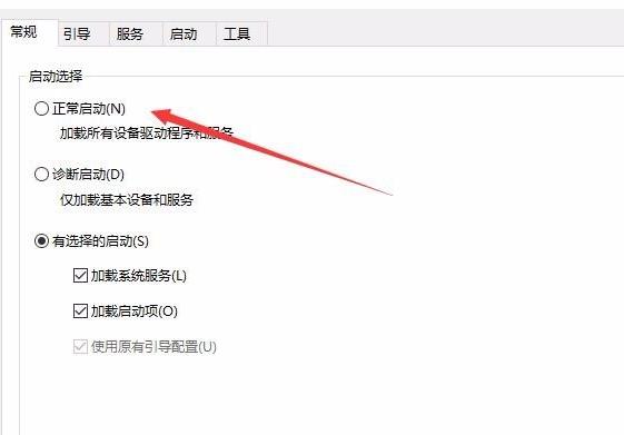 win10安全模式跳过开机密码操作方法