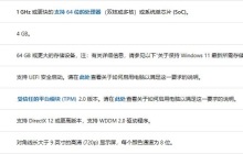 Win11的系统升级适用于所有电脑吗？
