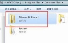解决office2007每次打开都要配置问题的方法