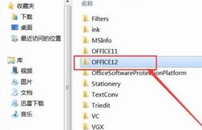 解決office2007每次開啟都要設定問題的方法