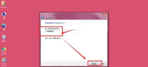 win73d设置教程