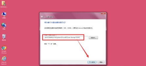 win73dセットアップチュートリアル