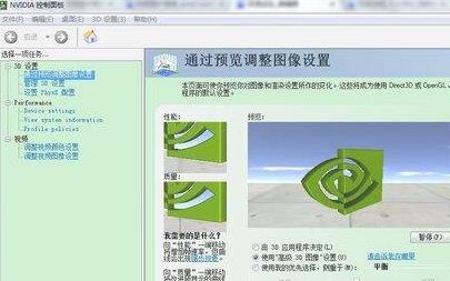 win73d设置教程