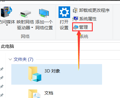 win101903玩cf卡頓解決方法