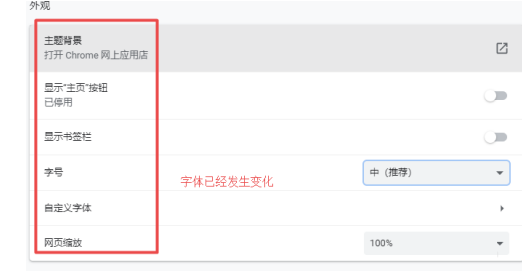 Chrome에서 글꼴 크기를 조정하는 방법은 무엇입니까?