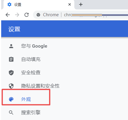 如何調整Google瀏覽器的字體大小？