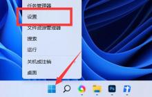 win11繁体字显示设置教程