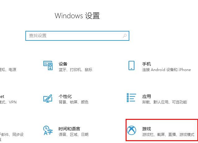 解决win102004游戏卡顿问题