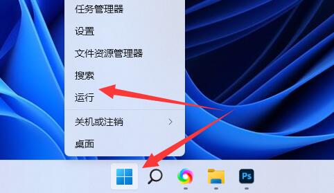 學習如何開啟win11登錄編輯器