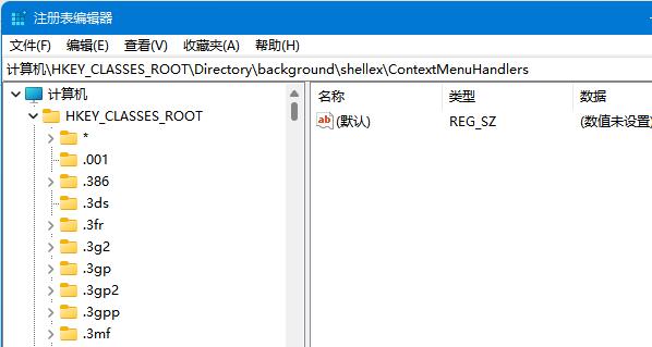 win11 레지스트리 편집기를 여는 방법 알아보기