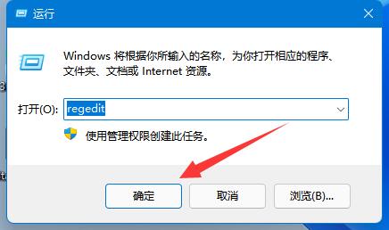 學習如何開啟win11登錄編輯器