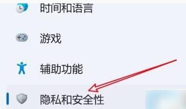 win11即時保護自動開啟與關閉