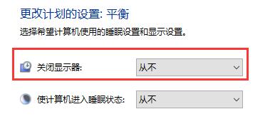 如何有效地解决win10自动锁屏问题