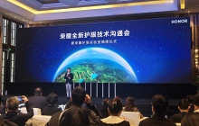 荣耀新设绿洲护眼实验室，致力于借助技术构建产品的防护墙