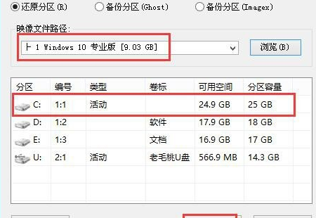 如何安装win10镜像文件