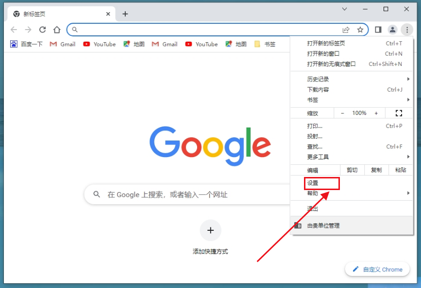 使用Google瀏覽器如何查看已儲存的密碼