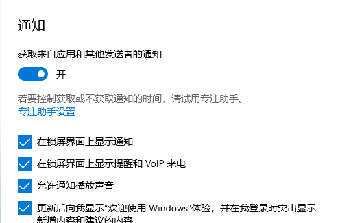 如何關閉Win11右下角的訊息欄