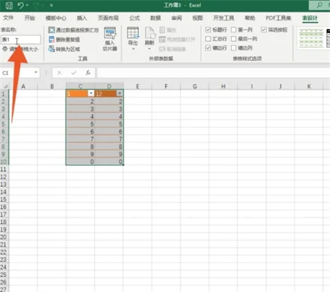 如何在电脑上制作表格 新手入门excel表格制作