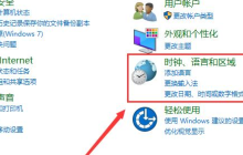 win10电脑时间总是不对