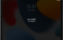 最简单的方法来回复忘记iPad密码